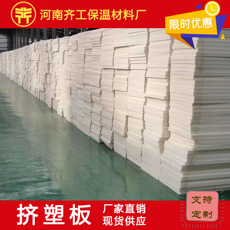 擠塑板的明顯優勢