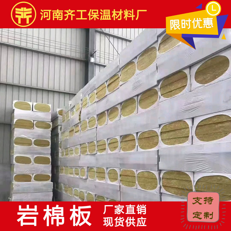 復合巖棉板多少錢一平米