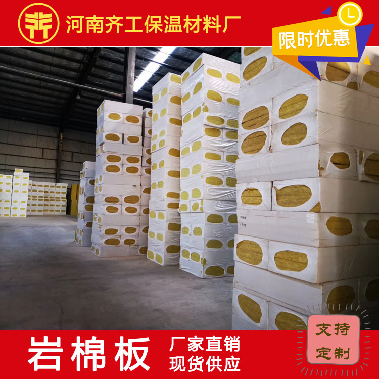 復(fù)合巖棉板報價