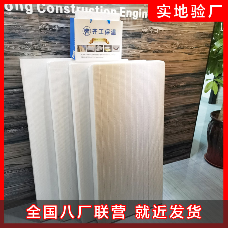 改性酚醛保溫板，防水防濕