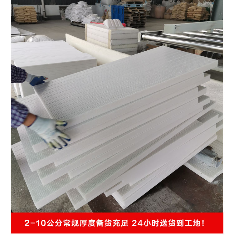 地暖專用擠塑板和外墻擠塑板有什么區(qū)別？