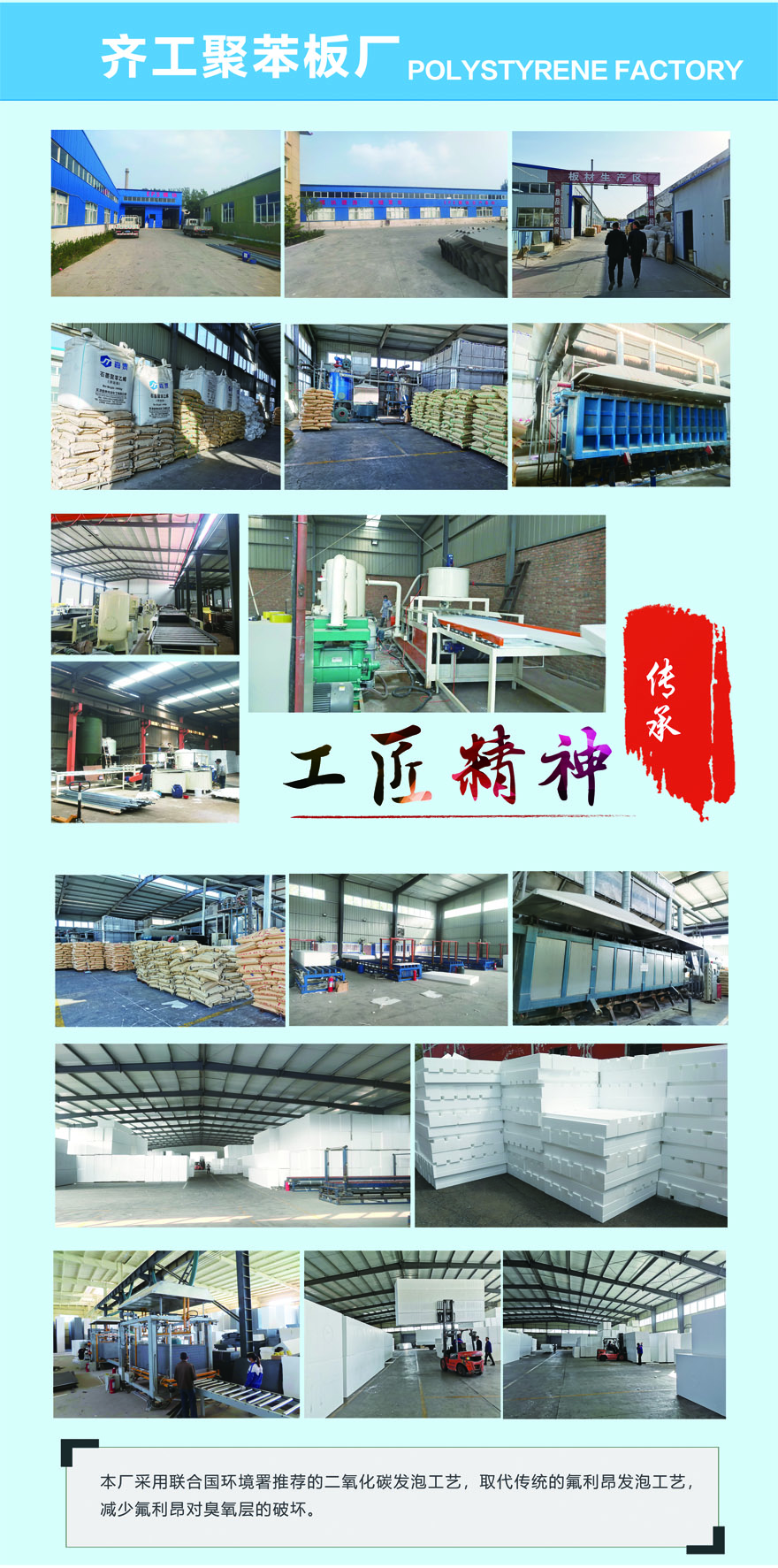 砂漿復合聚苯板