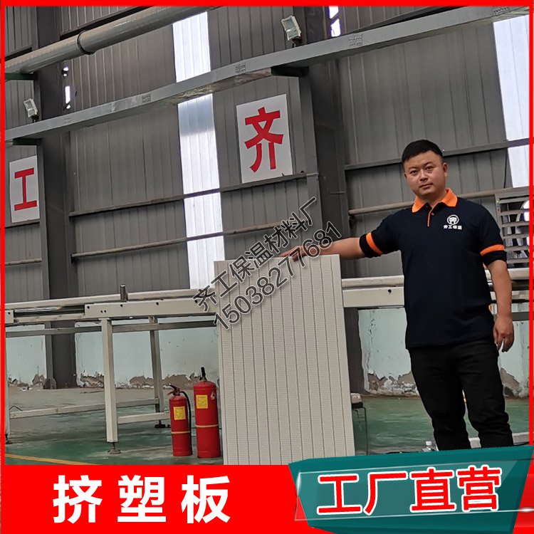 如何選擇擠塑板加工廠家？