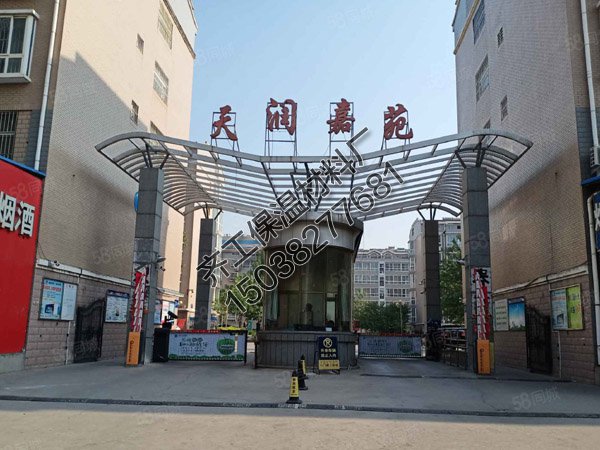 商洛市天潤(rùn)佳苑棚改項(xiàng)目